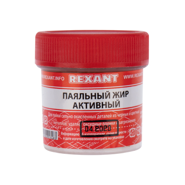 Жир паяльный АКТИВНЫЙ (20 гр) REXANT 09-3670