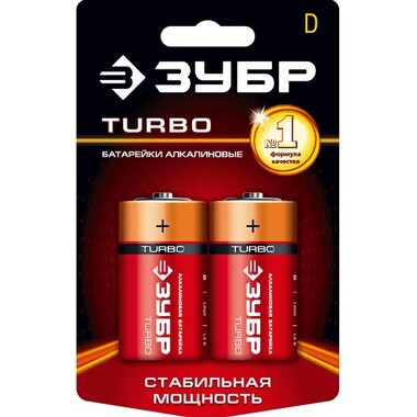 Щелочная батарейка Зубр 1.5 В, тип D, 2 шт, Turbo 59217-2C_z01