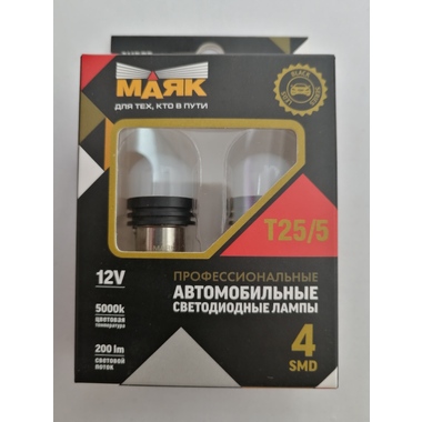 Светодиод МАЯК 12V Т25/5,4SMD(2835) BAY15d  SUPER WHITE  12T25/5/BLK14/2BL