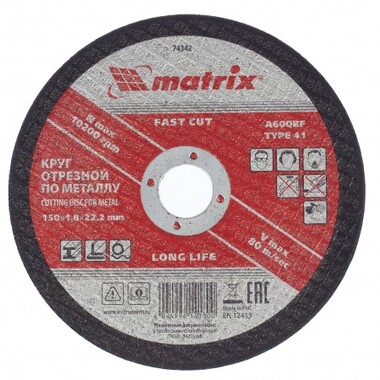 Круг отрезной по металлу (150х22.2х1.8 мм) MATRIX 74342