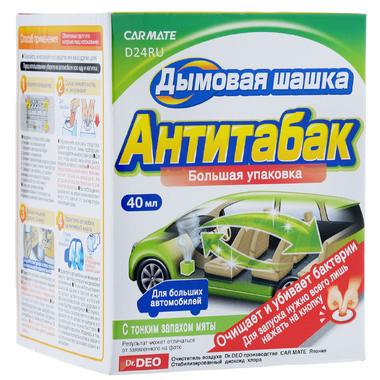 Carmate Устранитель неприятных запахов CIGARETTE DEODORANT STEAM TYPE, Дымовая шашка, 40мл (D24RU)