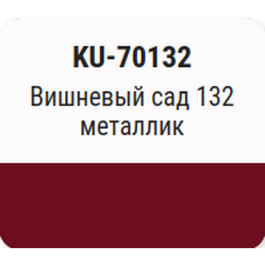 Автомобильная ремонтная эмаль с кисточкой KUDO Вишневый сад 132 металлик 15мл 70132 KU-70132