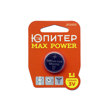 Батарейка CR2450 3V lithium 1шт. ЮПИТЕР MAX POWER (JP2405)